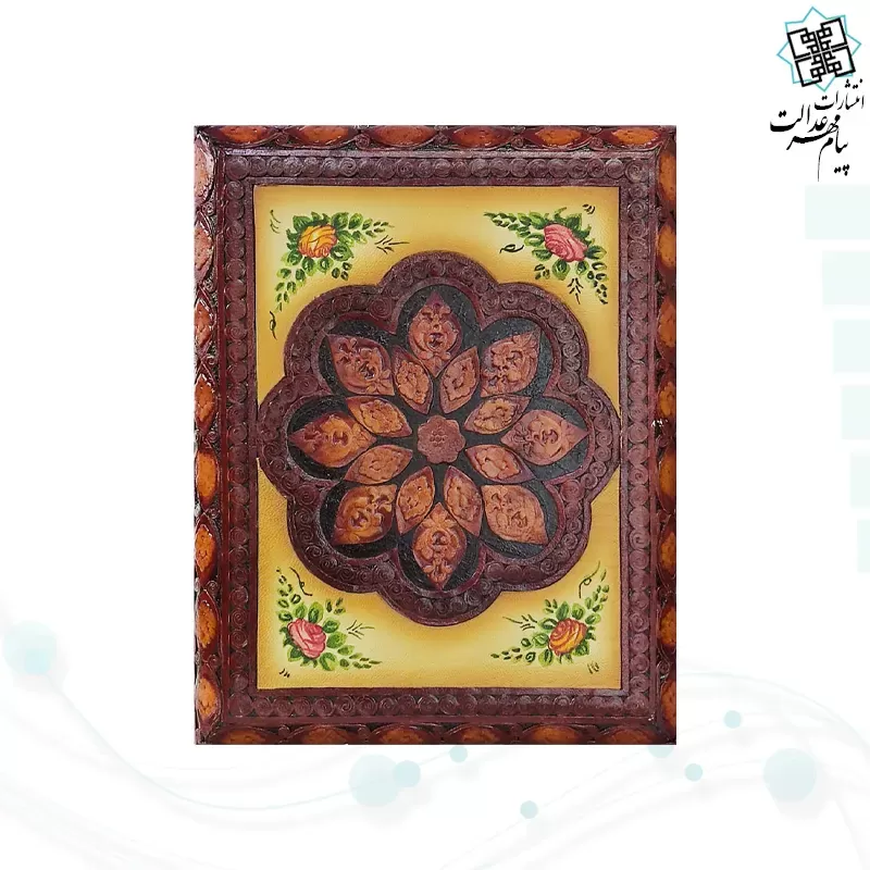 شاهنامه وزیری تحریر چرم طبیعی