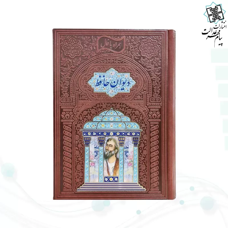 حافظ وزیری گلاسه چرم بافال با 2 گلدان مینا