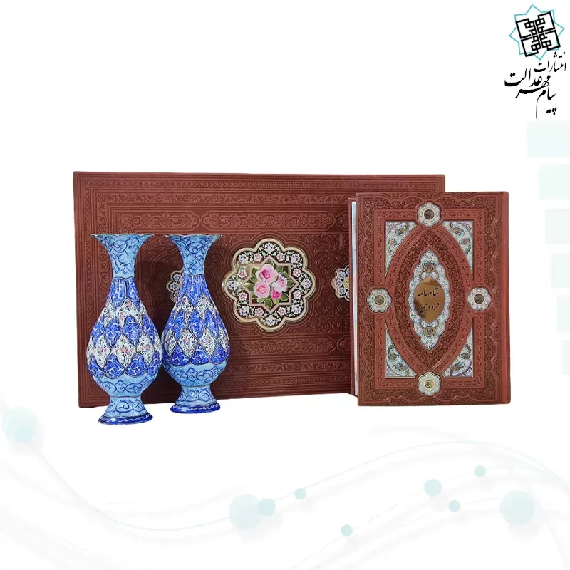 شاهنامه وزیری تحریر چرم با 2 گلدان مینا