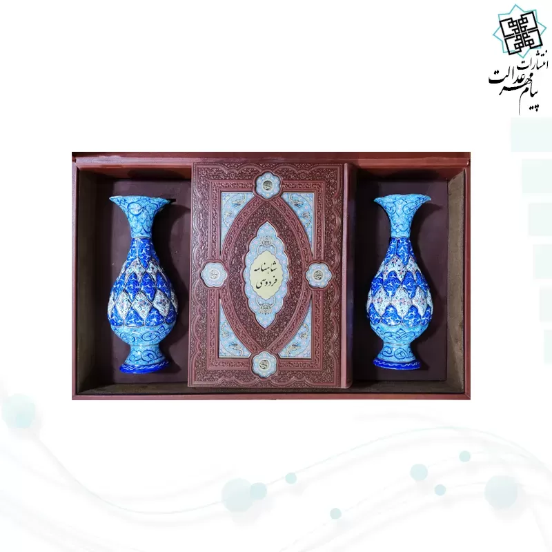 شاهنامه وزیری تحریر چرم با 2 گلدان مینا