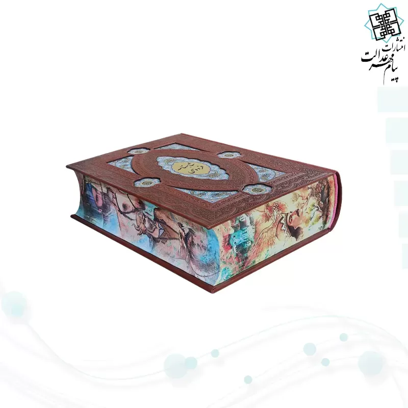 شاهنامه وزیری تحریر چرم با 2 گلدان مینا