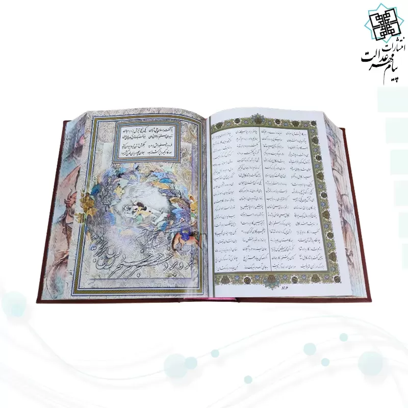 شاهنامه وزیری تحریر چرم با 2 گلدان مینا