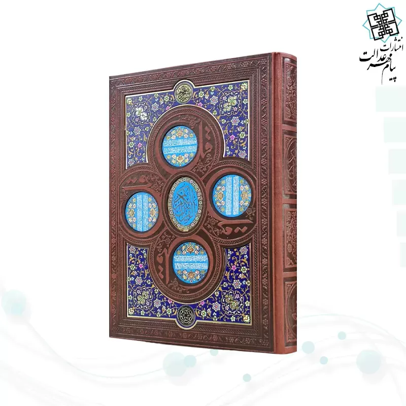 قرآن وزیری معطر بدون ترجمه چرم 4قل پلاک کامل جعبه لپتاپی با آینه