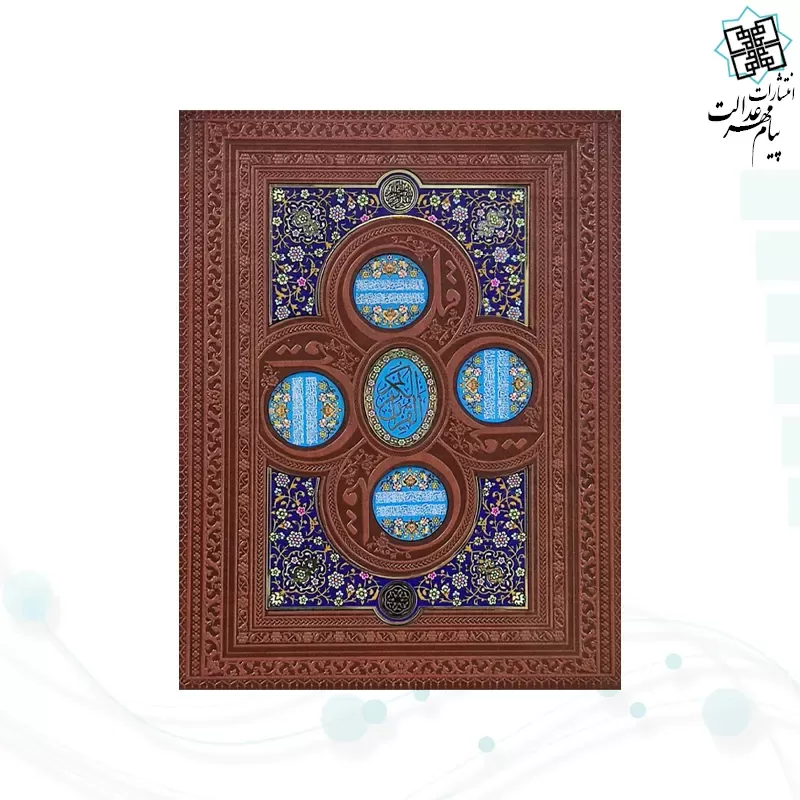 قرآن وزیری معطر بدون ترجمه چرم 4قل پلاک کامل جعبه لپتاپی با آینه