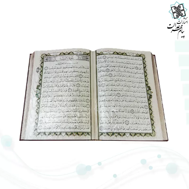 قرآن وزیری معطر بدون ترجمه چرم 4قل پلاک کامل جعبه لپتاپی با آینه