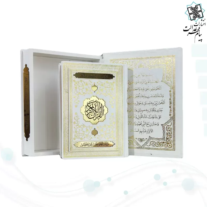 قرآن وزیری گلاسه گالینگور سفید عروس جعبه دار لیزری نفیس