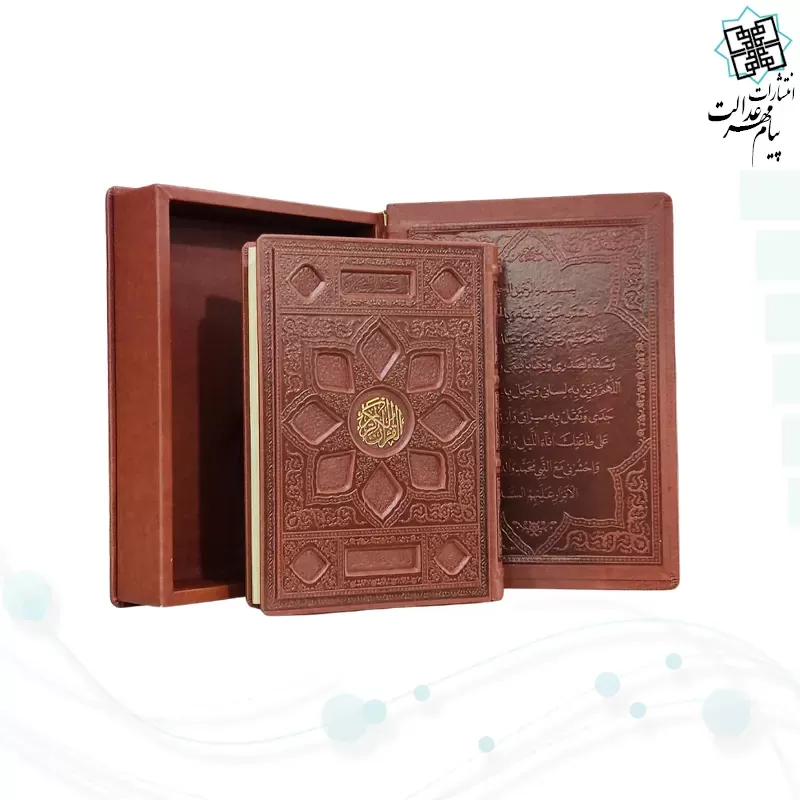 قرآن وزیری معطر چرم جعبه دار برجسته لیزری نفیس