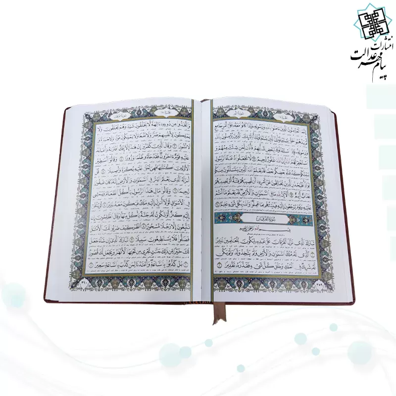 قرآن وزیری گلاسه چرم قابدار کشویی برشی