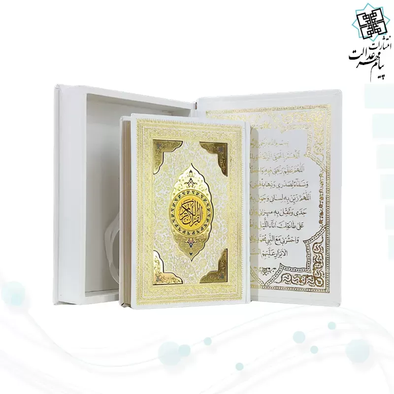قرآن وزیری گلاسه گالینگور سفید عروس جعبه دار پلاک رنگی نفیس