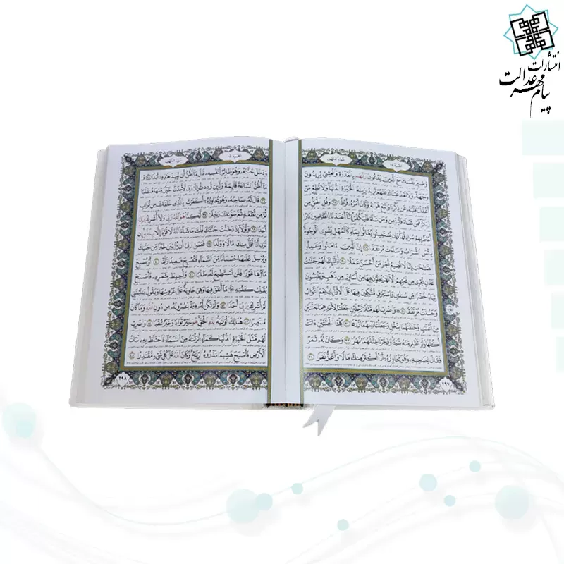 قرآن وزیری گلاسه گالینگور سفید عروس جعبه دار پلاک رنگی نفیس