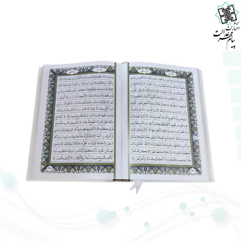 قرآن وزیری گلاسه گالینگور سفید عروس قابدار کشویی پلاک رنگی نفیس