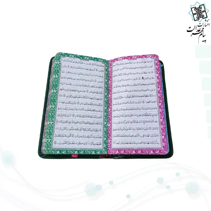 پک2جلدی پالتویی قرآن و منتخب داخل رنگی چرم با جعبه جدید