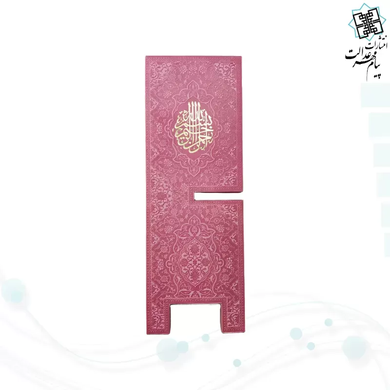رحل خانگی بزرگ چرم