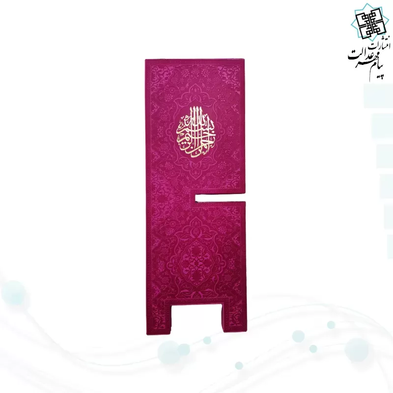 رحل خانگی بزرگ چرم