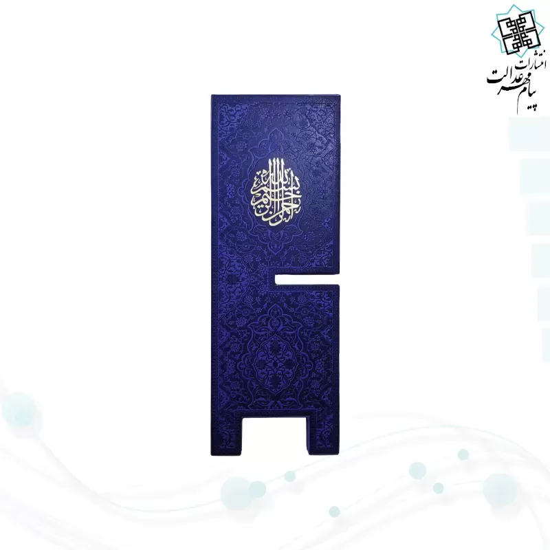 رحل خانگی بزرگ چرم