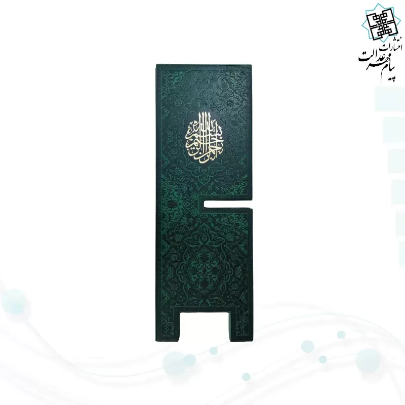 رحل خانگی بزرگ چرم