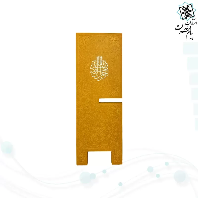 رحل خانگی بزرگ چرم