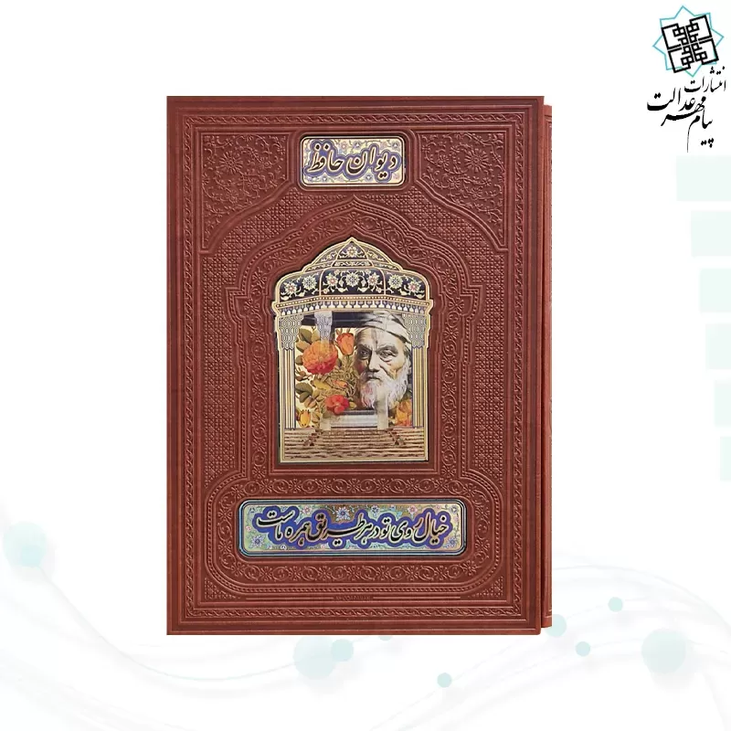 حافظ رحلی گلاسه چرم قابدار کشویی پلاک دار