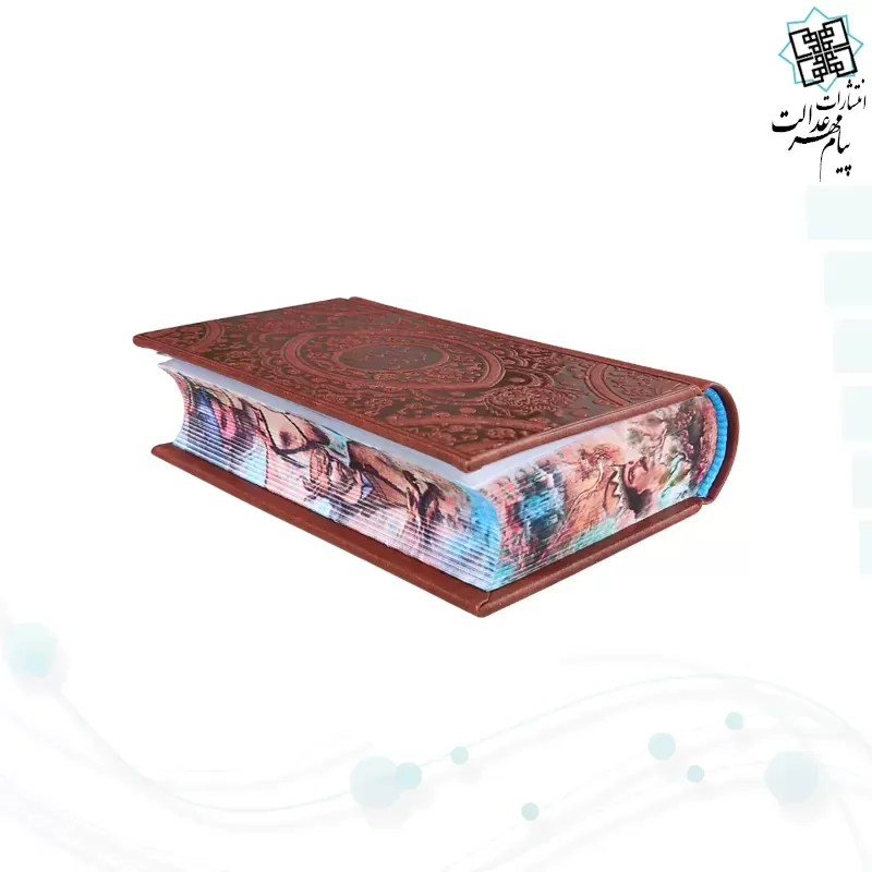 گزیده شاهنامه پالتویی تحریر چرم لبچاپ