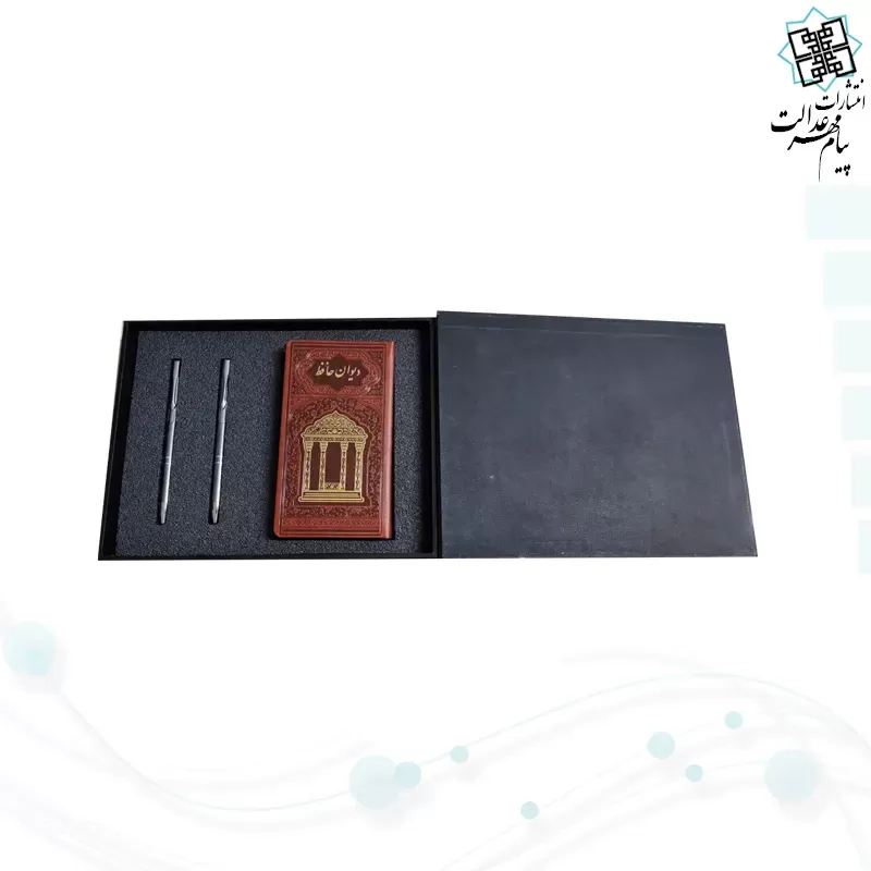 دیوان حافظ پالتویی چرم با دو خودکار با جعبه کادویی مشکی