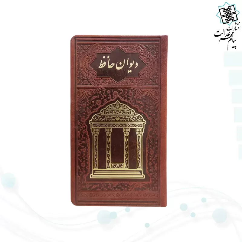 دیوان حافظ پالتویی چرم با دو خودکار با جعبه کادویی مشکی