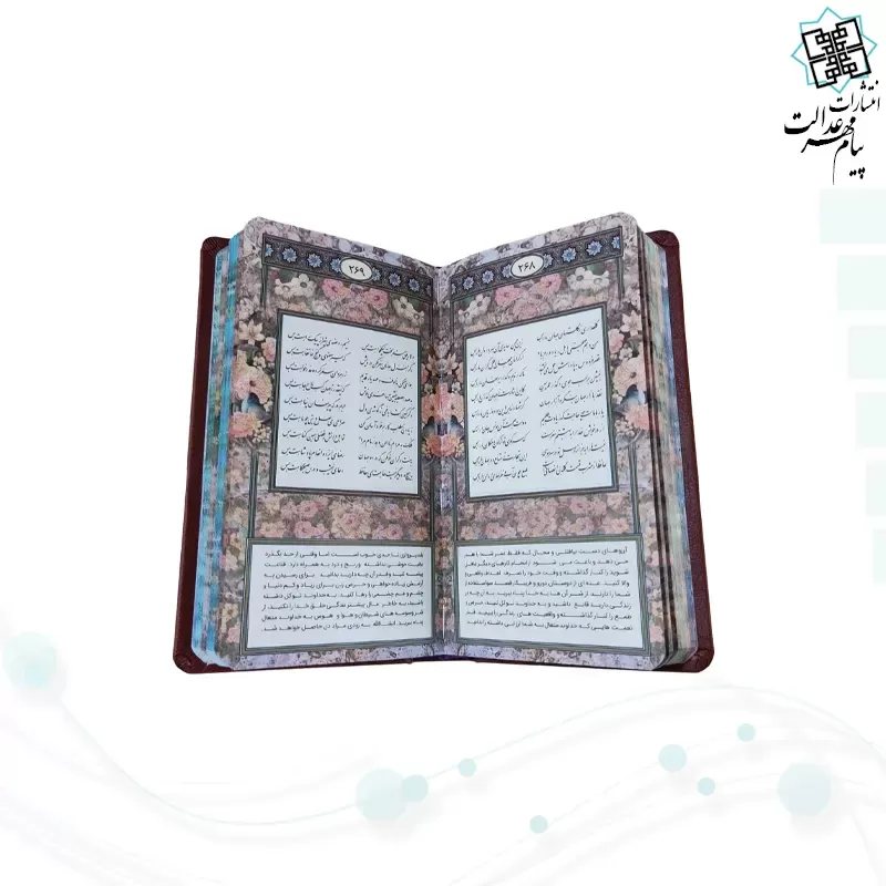 دیوان حافظ پالتویی چرم با دو خودکار با جعبه کادویی مشکی