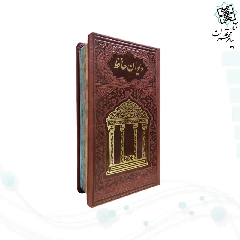 دیوان حافظ پالتویی چرم با دو خودکار با جعبه کادویی مشکی