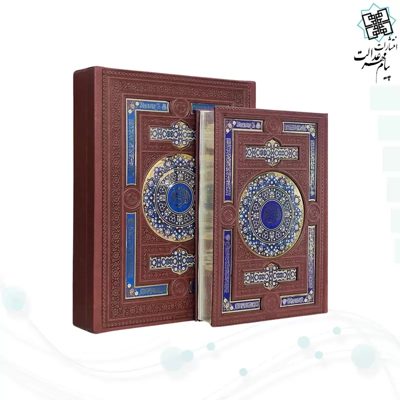 قرآن وزیری گلاسه چرم جعبه دار پلاک رنگی با آینه نفیس