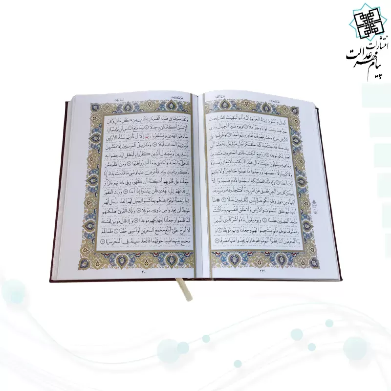 قرآن وزیری گلاسه چرم جعبه دار پلاک رنگی با آینه نفیس