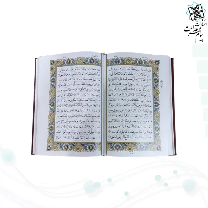 قرآن وزیری چرم با 2گلدان چرم طبیعی