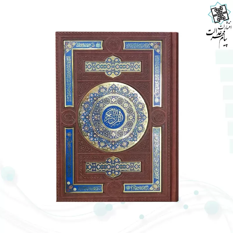 قرآن وزیری چرم با 2گلدان چرم طبیعی