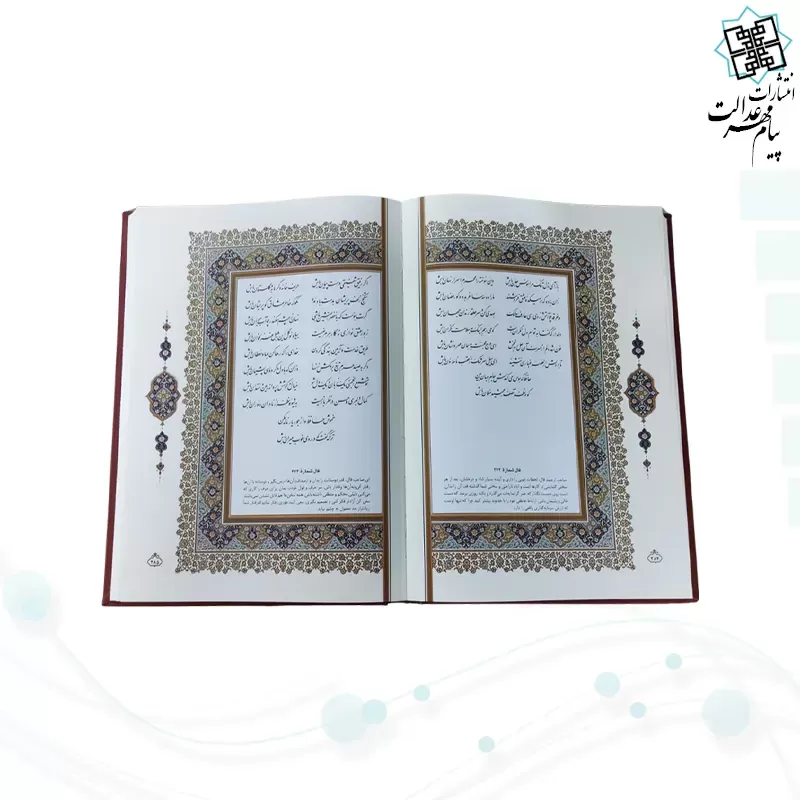 دیوان حافظ رحلی چرم قابدار کشویی برجسته با پلاک