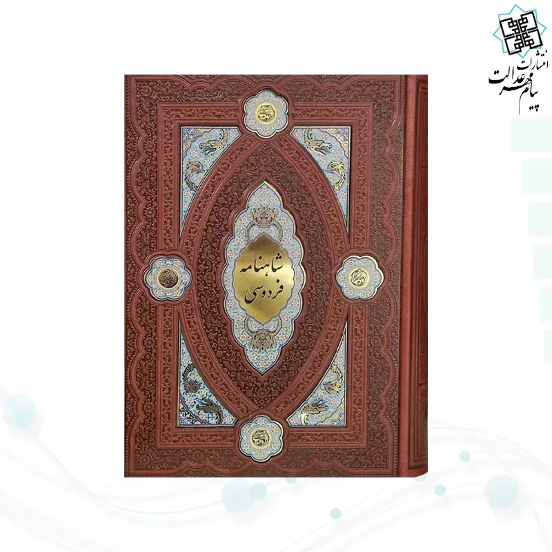 کلیات شاهنامه وزیری چرم با 2 گلدان چرم طبیعی