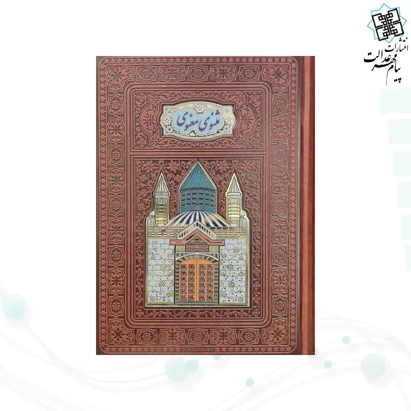 مثنوی وزیری چرم با 2گلدان چرم طبیعی