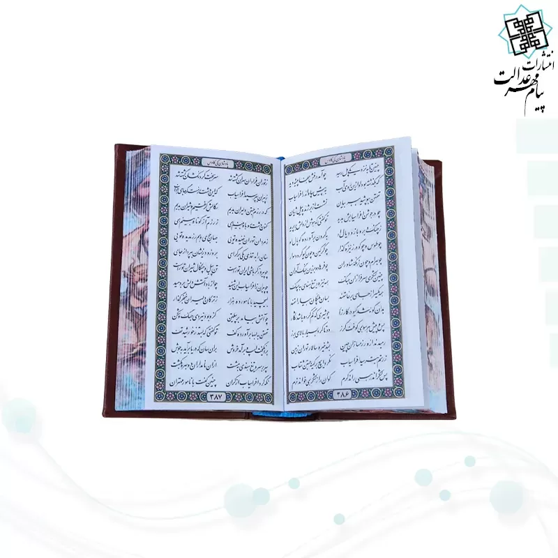 گزیده شاهنامه پالتویی چرم با گلدان فیروزه