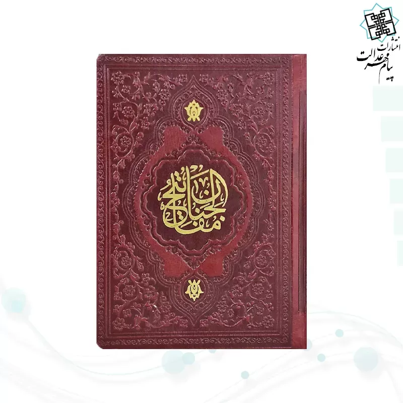 منتخب مفاتیح جیبی اشرفی چرم جدید