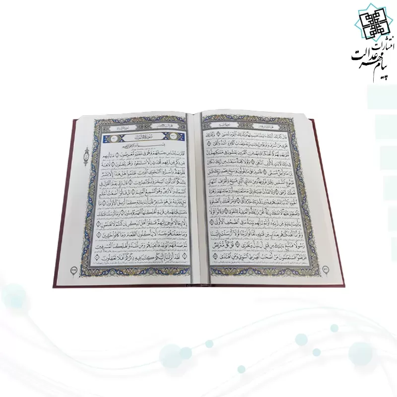 پک 2جلدی سایز وزیری قرآن و حافظ چرم جعبه دار نفیس پلاک فلزی طرح مس 