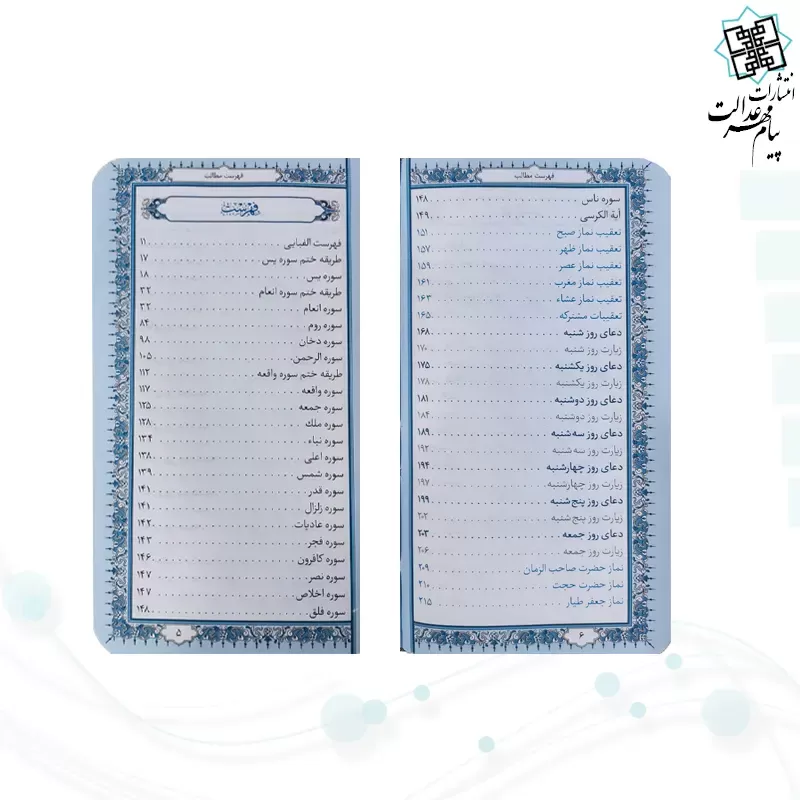 منتخب مفاتیح پالتویی چرم