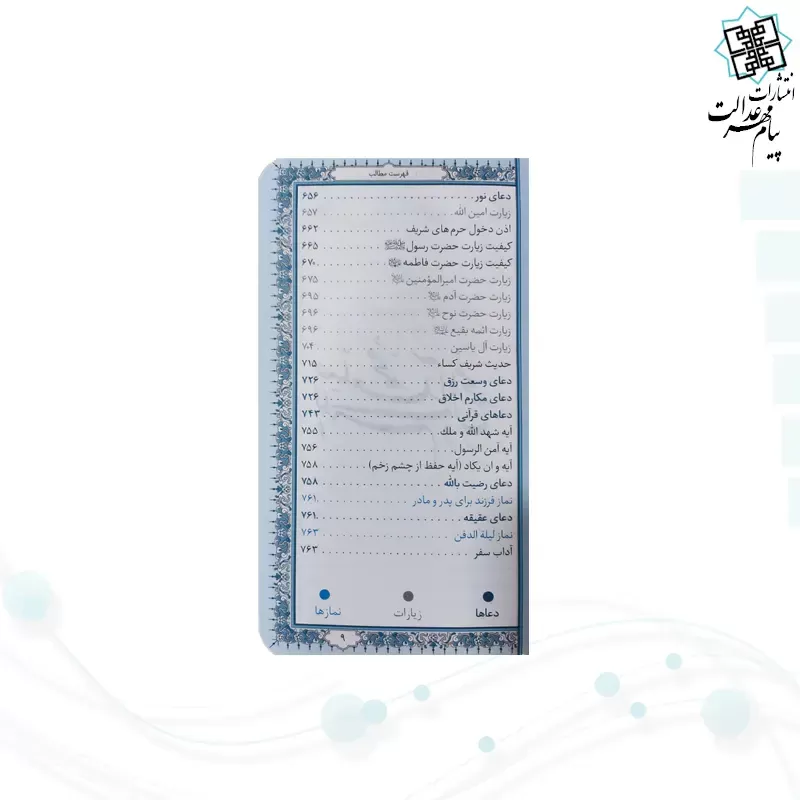 منتخب مفاتیح پالتویی چرم
