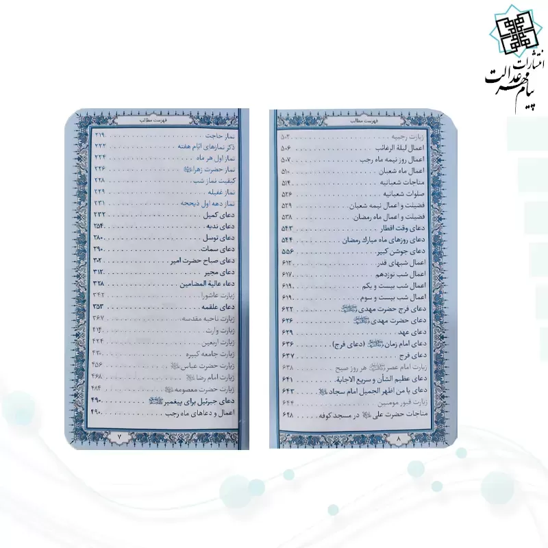 منتخب مفاتیح پالتویی چرم