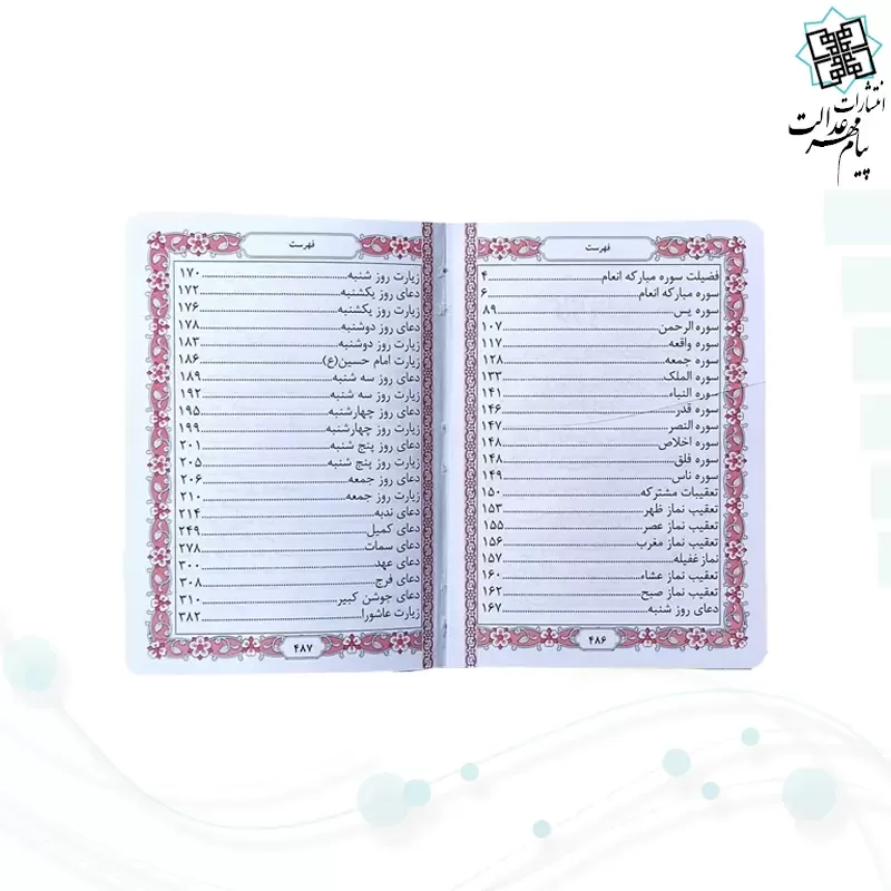 منتخب مفاتیح جیبی مادرم چرم با پلاک طلایی