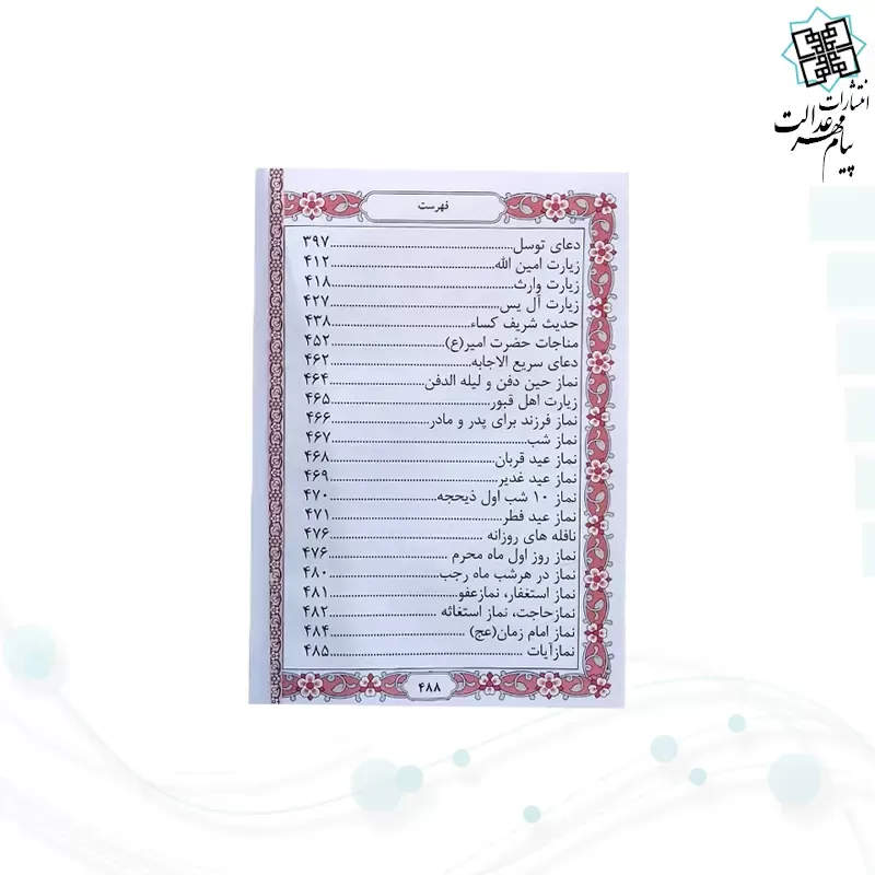 منتخب مفاتیح جیبی پدرم چرم با پلاک طلایی
