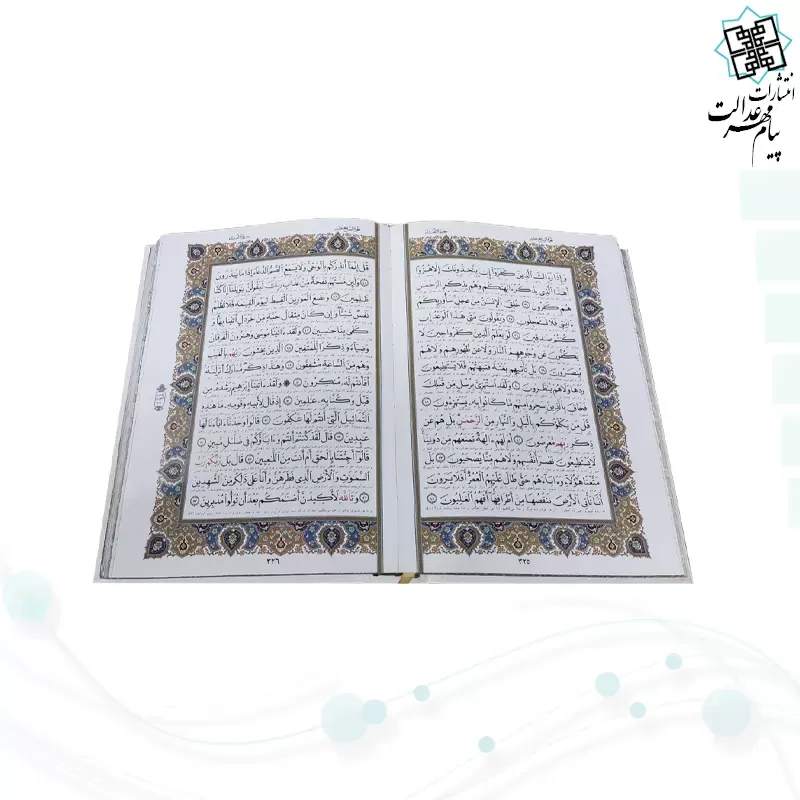 قرآن وزیری گالینگور سفید قابدار کشویی پلاک رنگی مدل خورشیدی