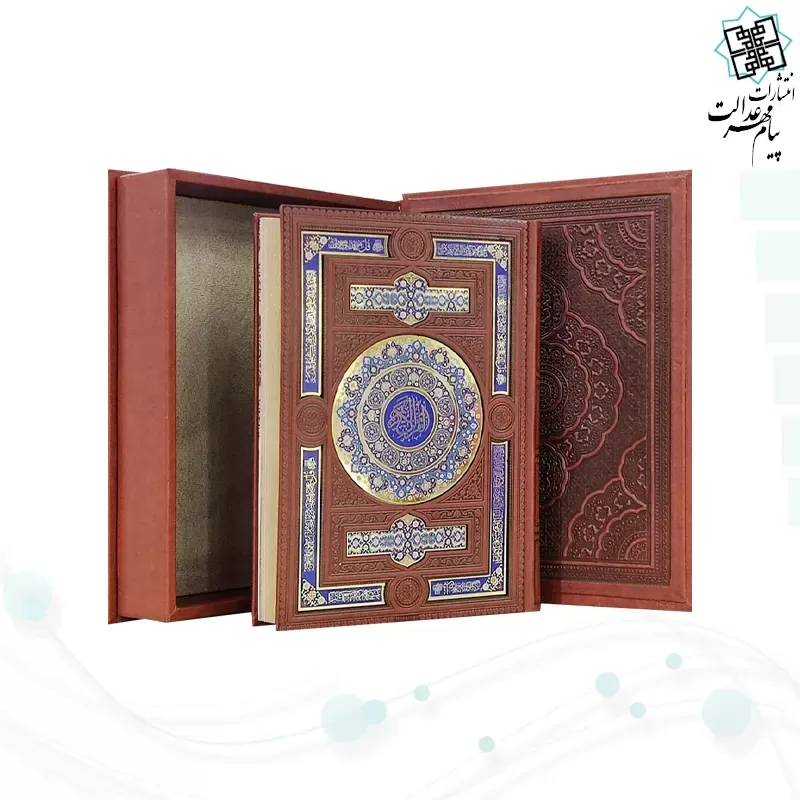 قرآن وزیری چرم جعبه دار پلاک رنگی نفیس