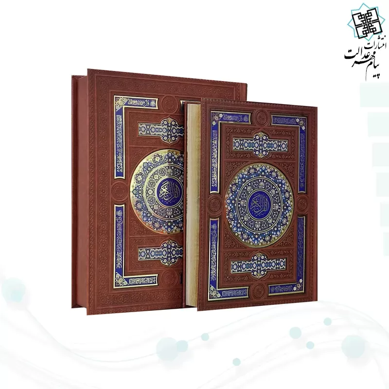 قرآن وزیری چرم جعبه دار پلاک رنگی نفیس