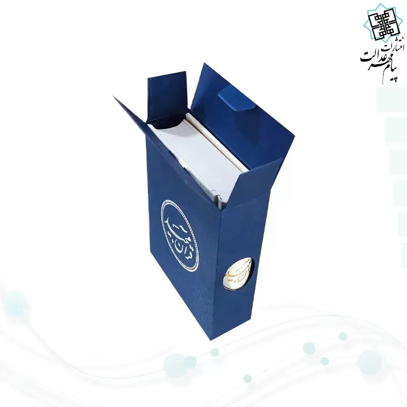 قرآن نیم جیبی بدون ترجمه تحریر گالینگور سفید