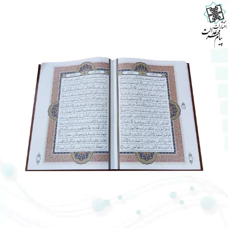 قرآن رحلی تحریر4رنگ چرم قابدار کشویی برشی با پلاک وسط