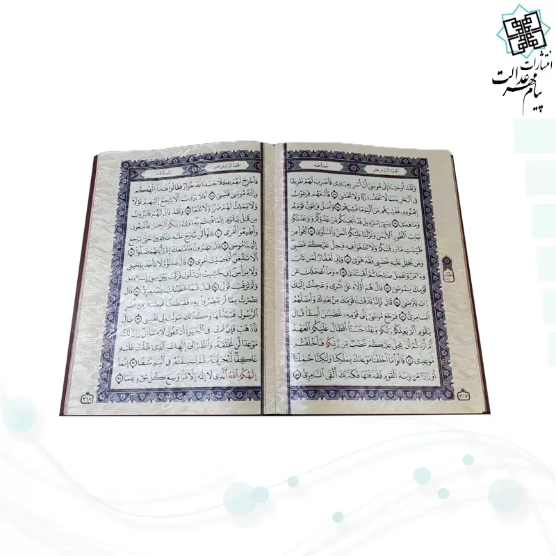 قرآن رحلی سلطانی معطر بدون ترجمه چرم جعبه دار برجسته نفیس