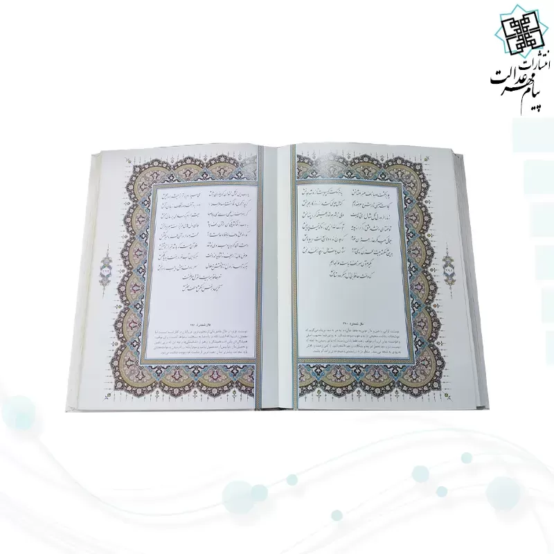 حافظ وزیری گلاسه چرم سفید جعبه دار برجسته بیضی جدید