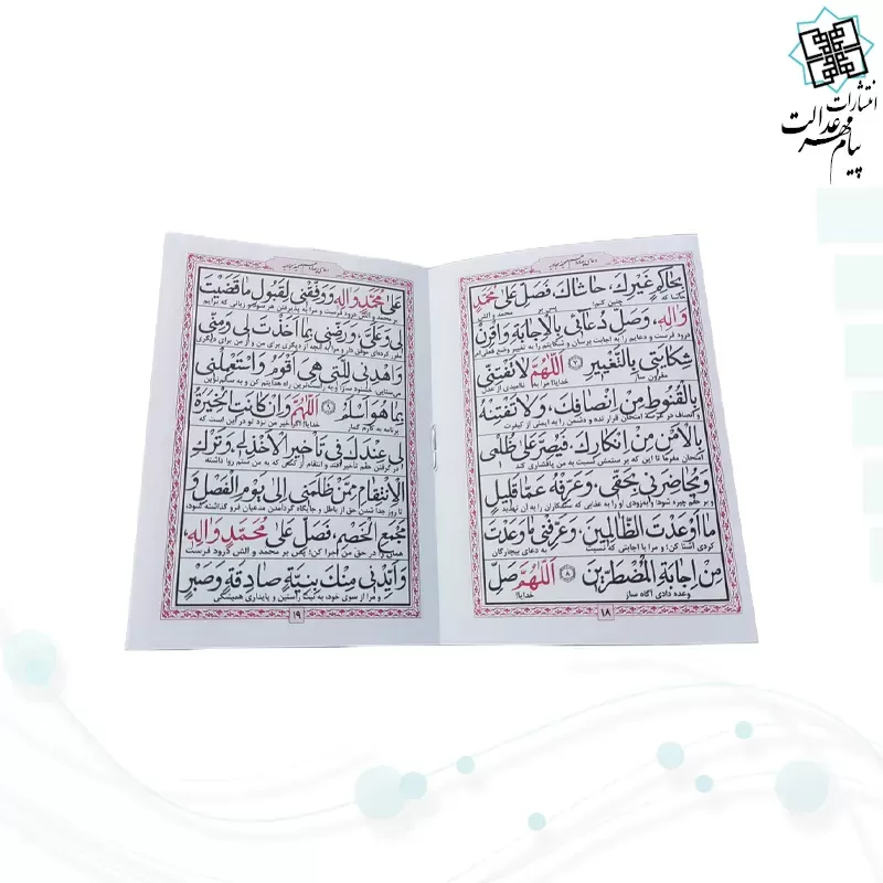 سلاح مومن نیم جیبی شومیز